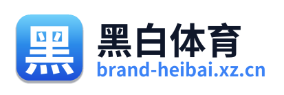 黑白体育 Logo